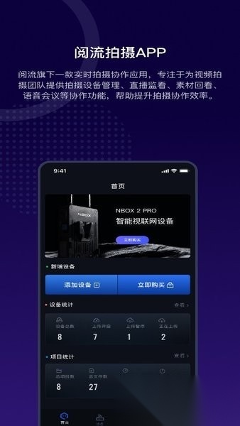 阅流拍摄图4