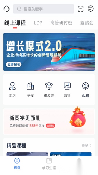 乔诺在线正版图3