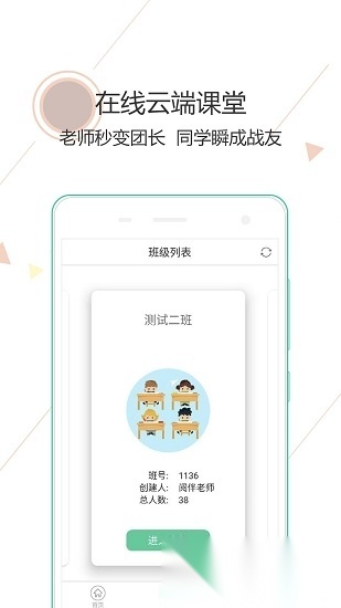 阅伴学生端