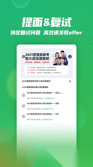 都学mba(3)
