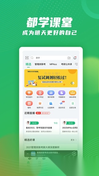 都学mba(4)