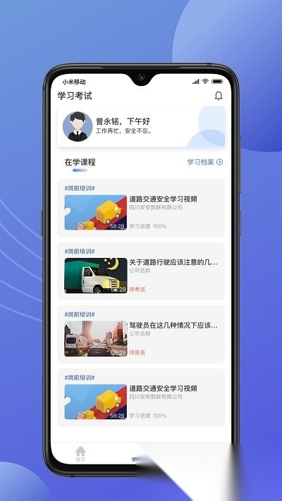 途安安(1)