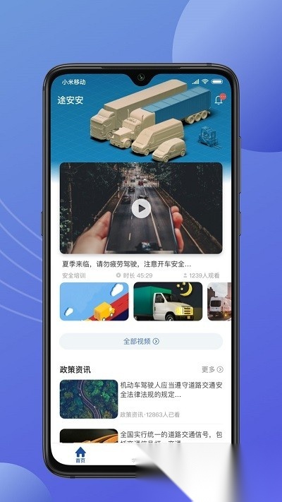 途安安(4)