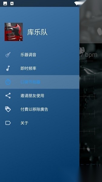 库乐队最新版