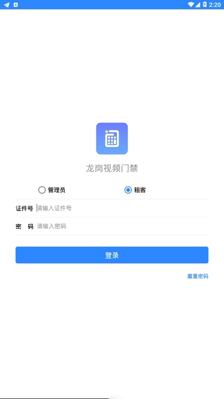 龙岗视频门禁官方正版图3