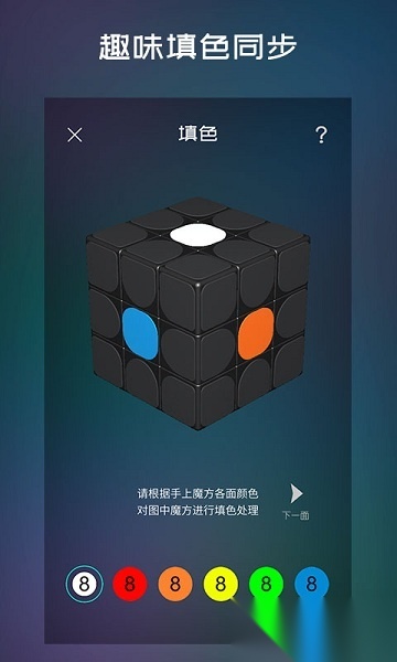 魔方学院最新版(2)