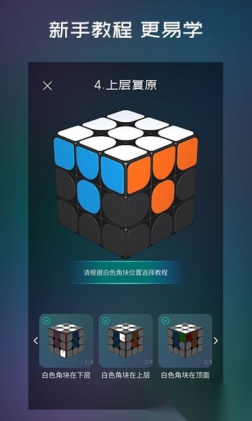 魔方学院最新版(3)
