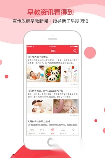 黄浦早教