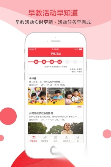 黄浦早教