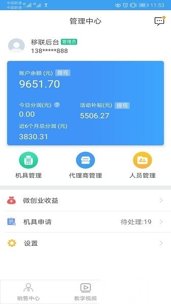 盛代宝最新免费版图1