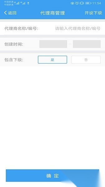 盛代宝最新免费版图3