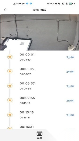 e守卫软件