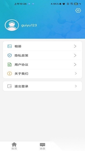 e守卫软件