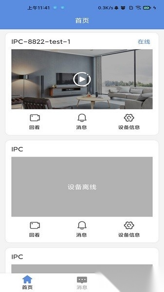 e守卫软件