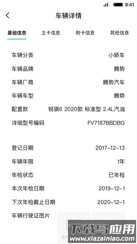 首汽租车员工端手机免费版图3