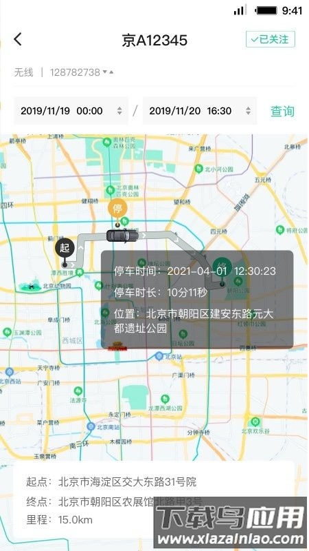 首汽租车员工端手机免费版图4