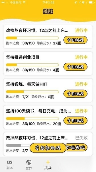 拖延战争软件免费原版图1