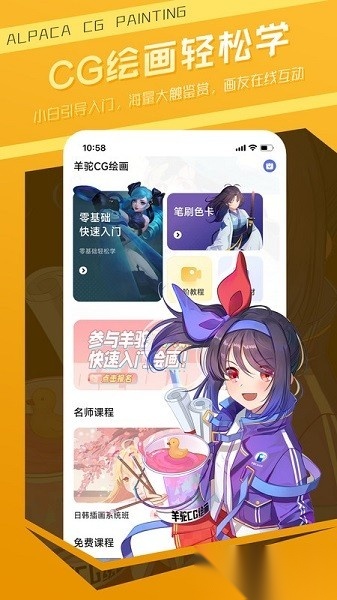羊驼cg绘画图1