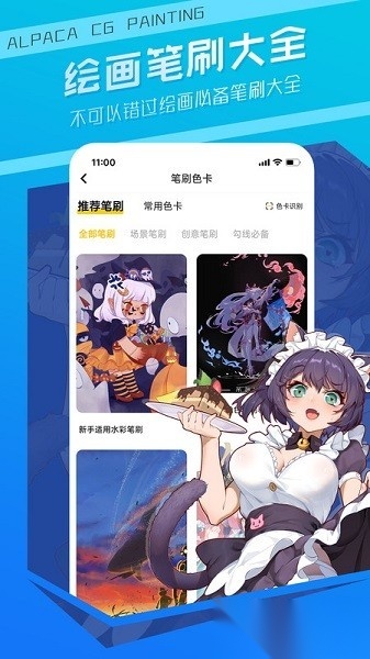 羊驼cg绘画图4