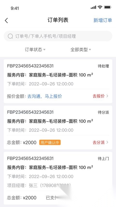 鲁班匠家正版图2