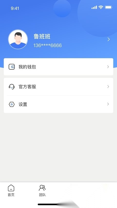 鲁班匠家正版图3