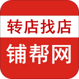 铺帮网最新免费版