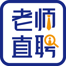 老师直聘软件原版