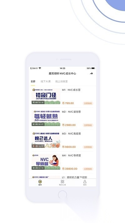 鹿耳倾听最新版图1
