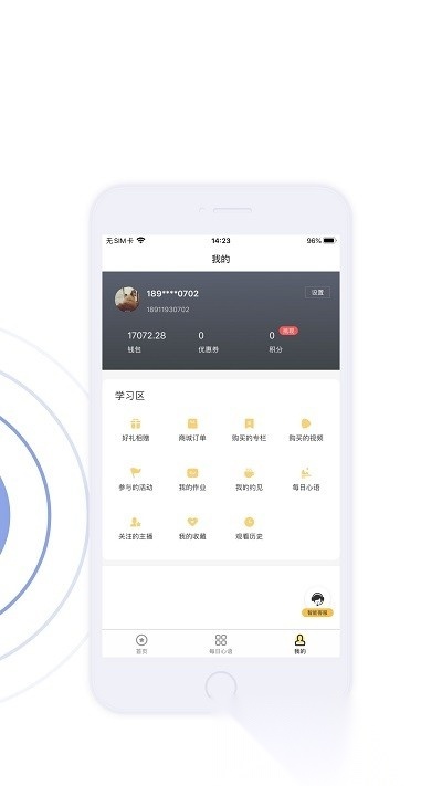 鹿耳倾听最新版图3