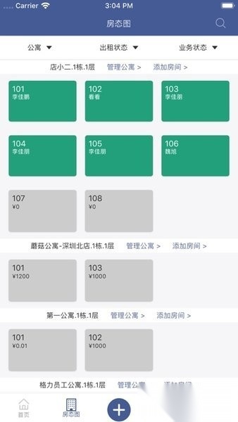 领虎管家最新免费版图1