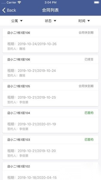 领虎管家最新免费版图2