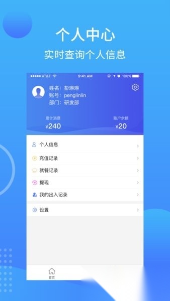 食堂管理图2