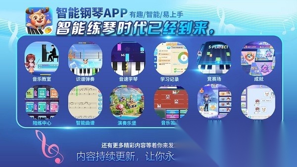 旋鹿钢琴安卓版图2