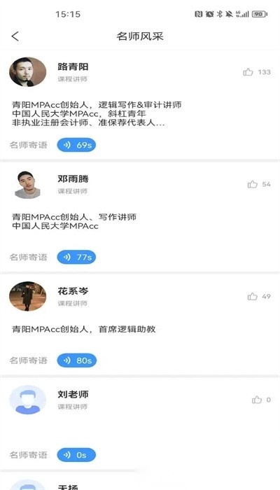 青阳mpacc图3
