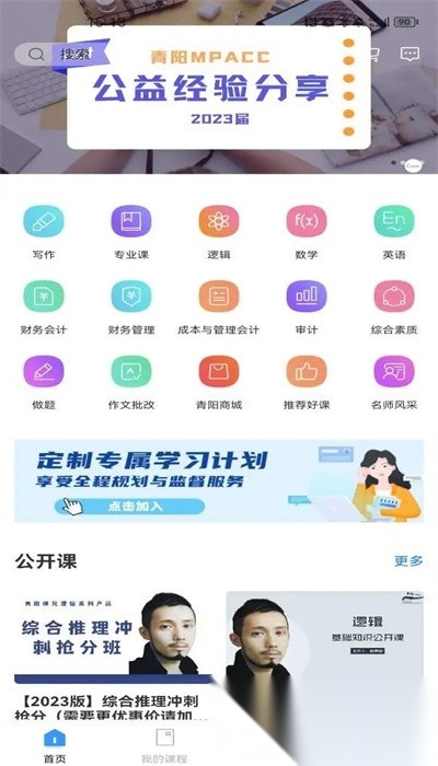 青阳mpacc图4