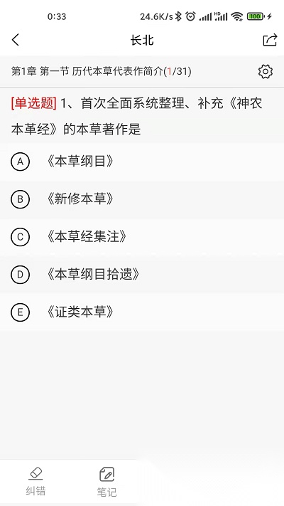 长北题库最新版图2