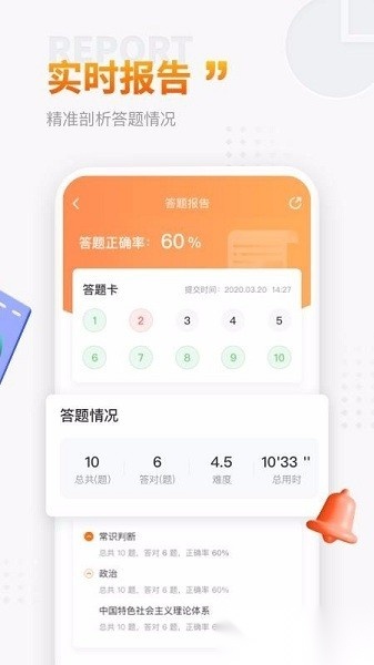 鸭上岸最新免费版图2
