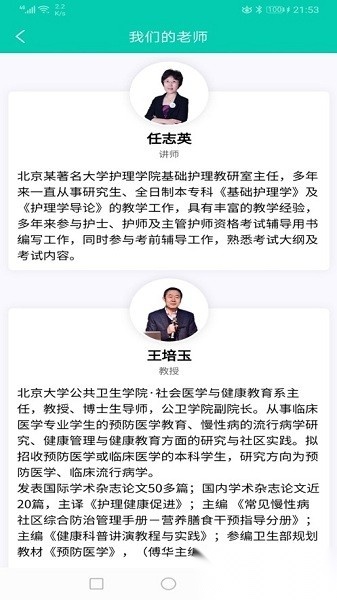 鸭上岸最新免费版图3