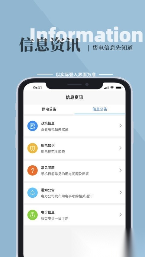 金州电力缴费软件图2