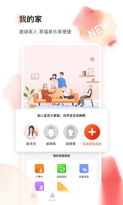 邮惠万村