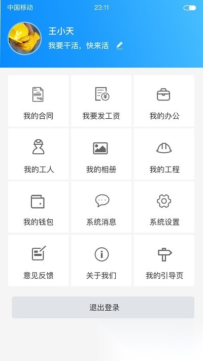 邦邦师傅图3