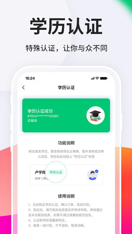 台州人力网招聘2026正版图2