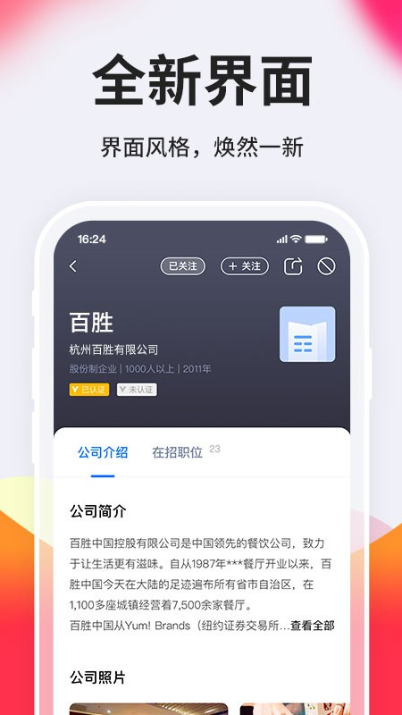 台州人力网招聘2026正版图4