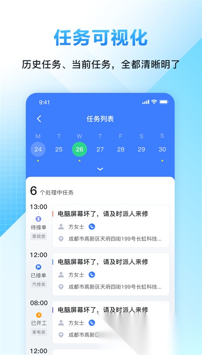 闭环云助手手机版图2