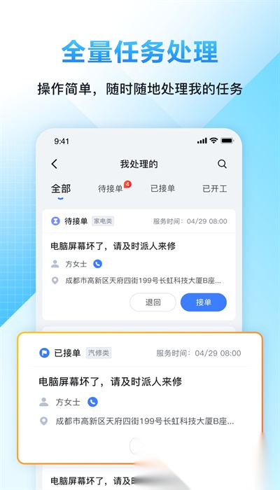 闭环云助手手机版图4