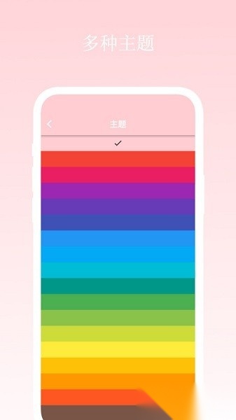 日记小本软件免费原版图3