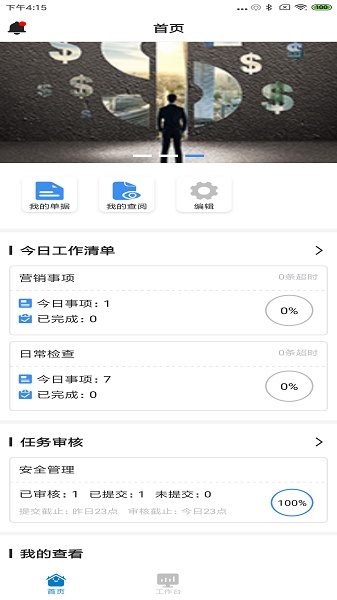 食安365系统