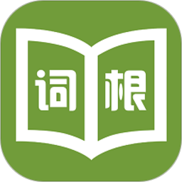 词根词缀记忆字典通用版 V3.0.0