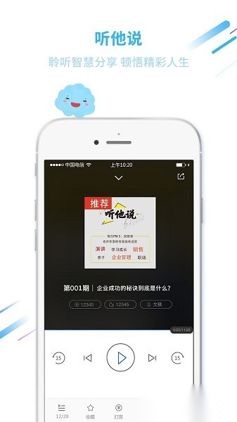 巨海商学软件图1
