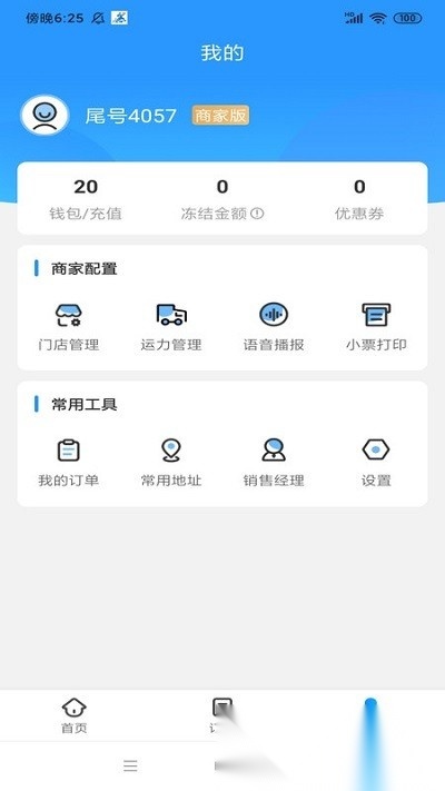闪时送plus安卓直装版图2